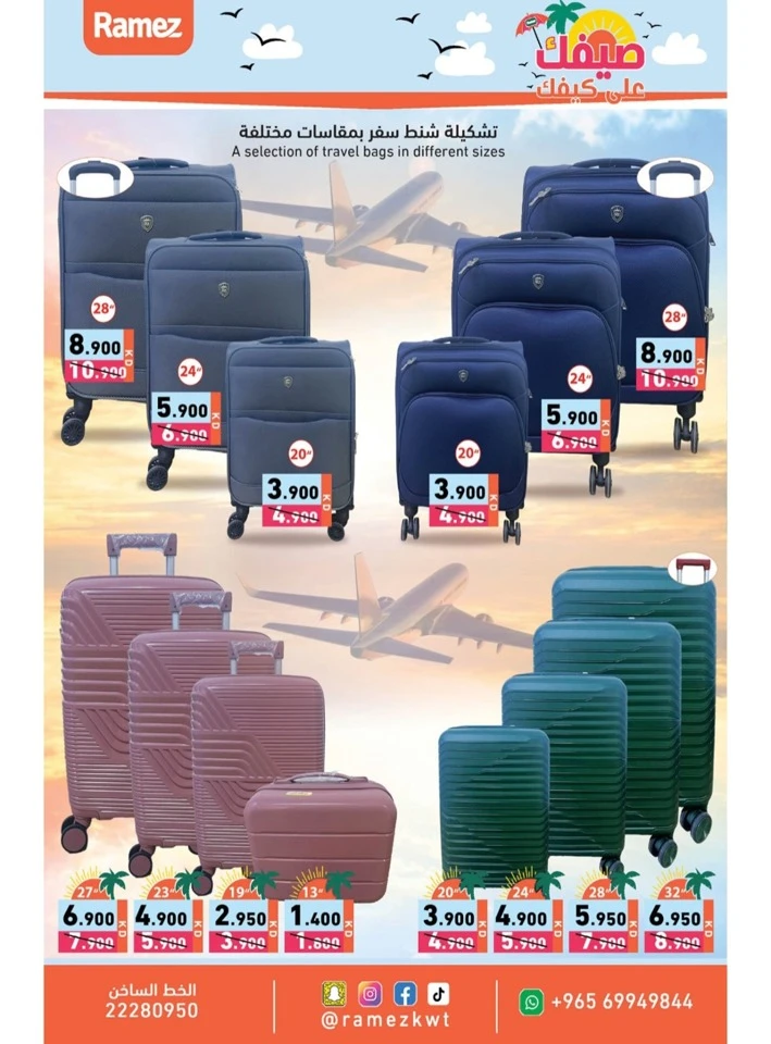 Ramez Super Summer Offer