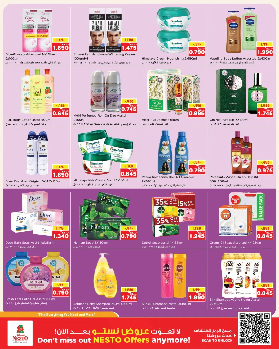 Nesto Kuwait City Discount Wall Offer