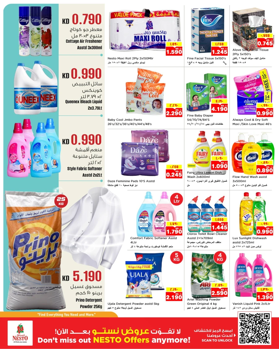Nesto Kuwait City Discount Wall Offer