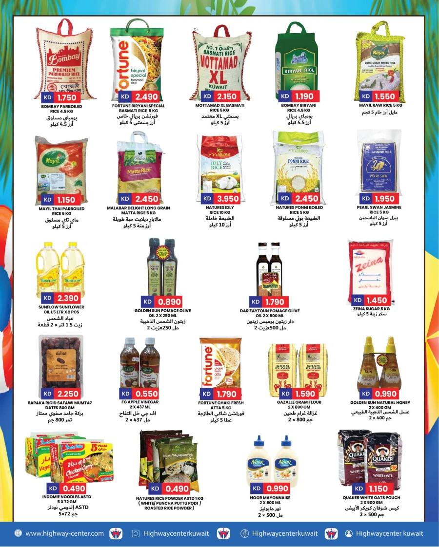 Highway Summer Super Saver Offer