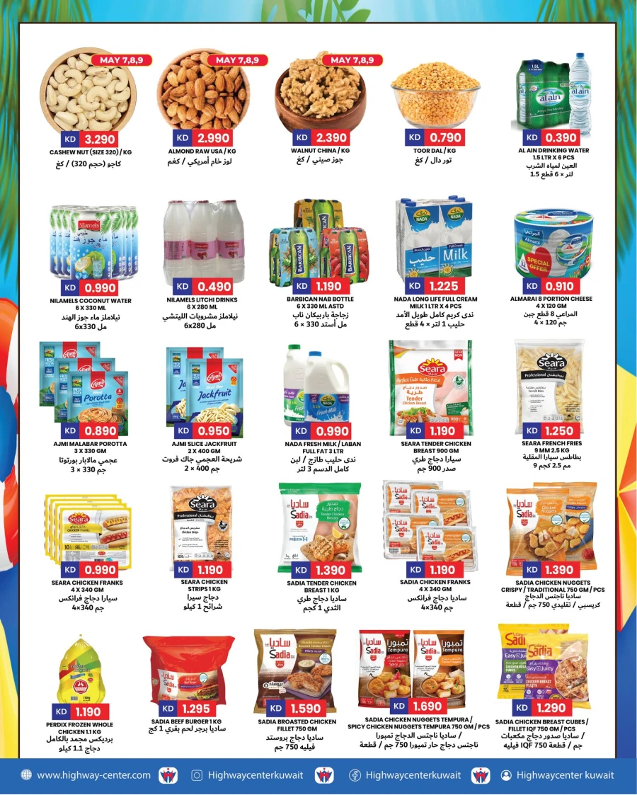 Highway Summer Super Saver Offer