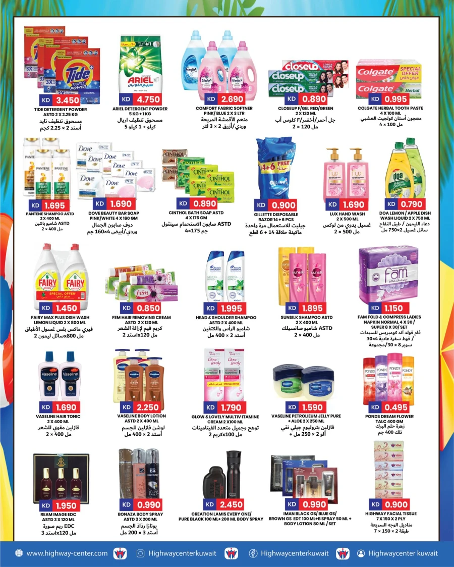 Highway Summer Super Saver Offer