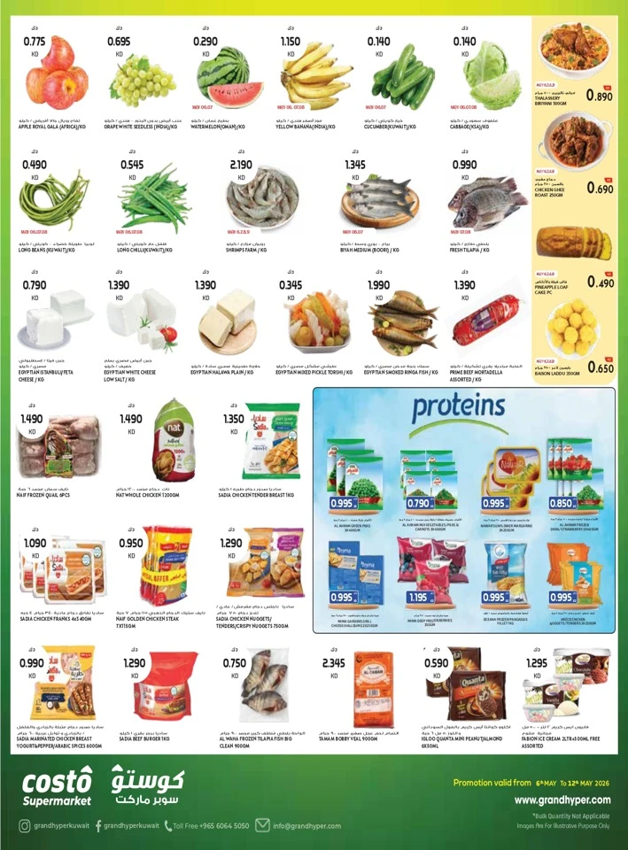 Costo Summer Deals