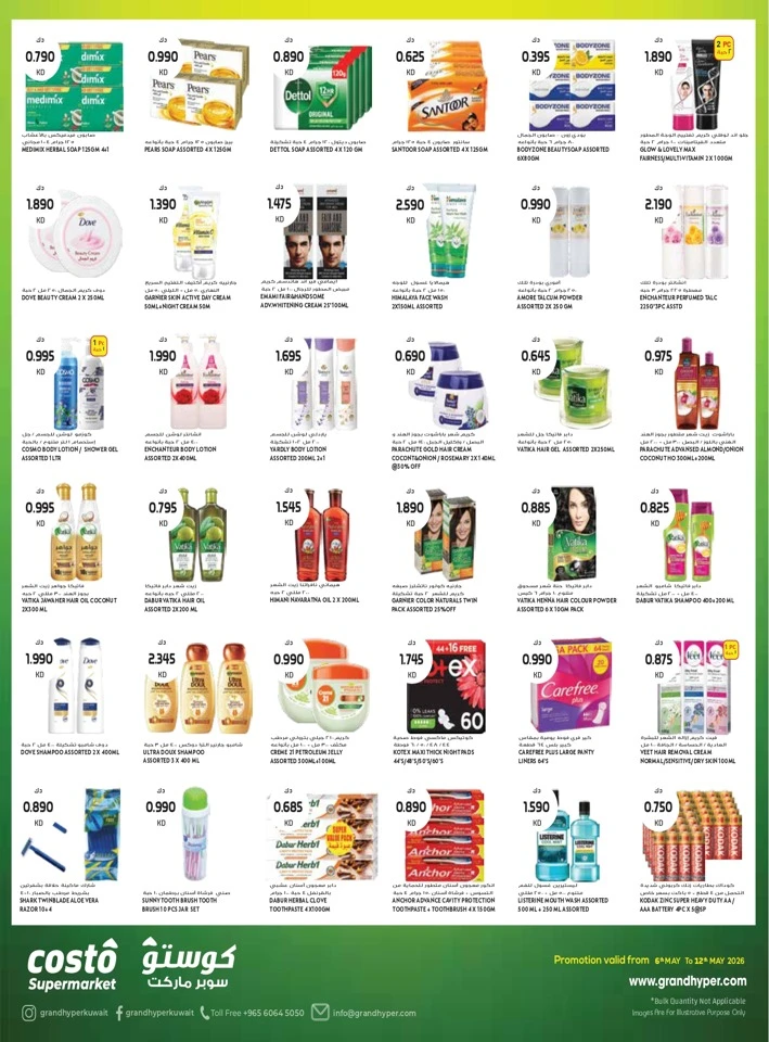 Costo Summer Deals