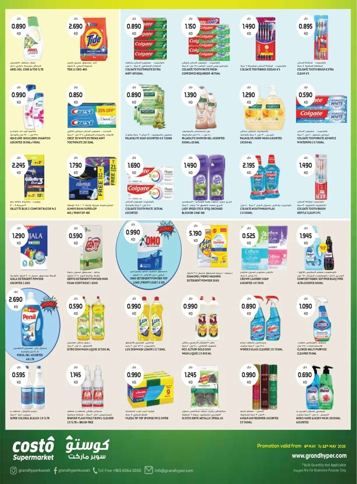 Costo Summer Deals