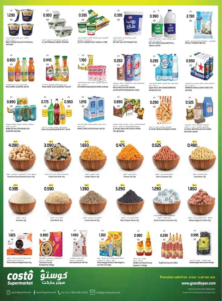 Costo Summer Deals
