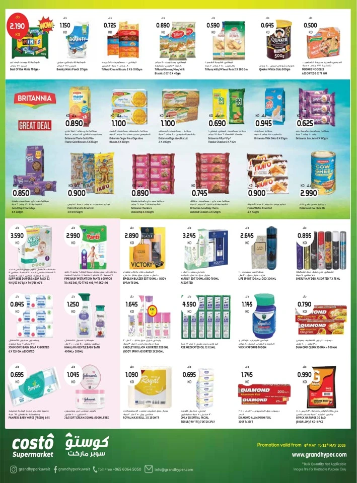 Costo Summer Deals