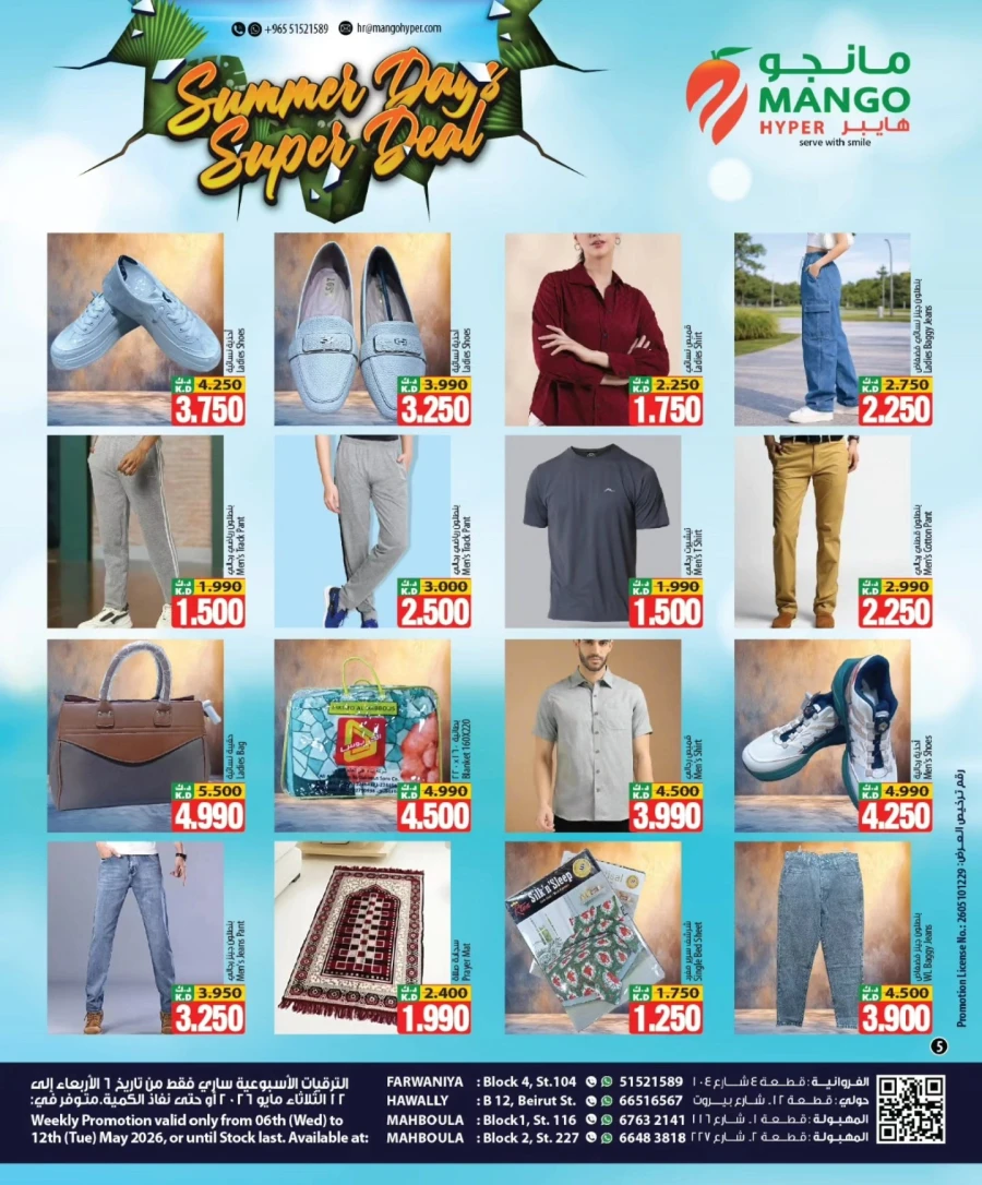 Mango Hyper Super Summer Deals