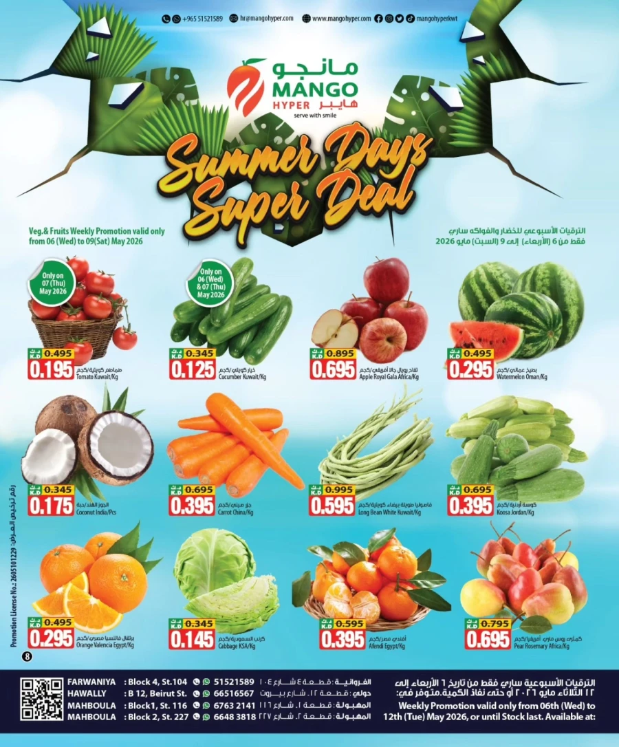 Mango Hyper Super Summer Deals