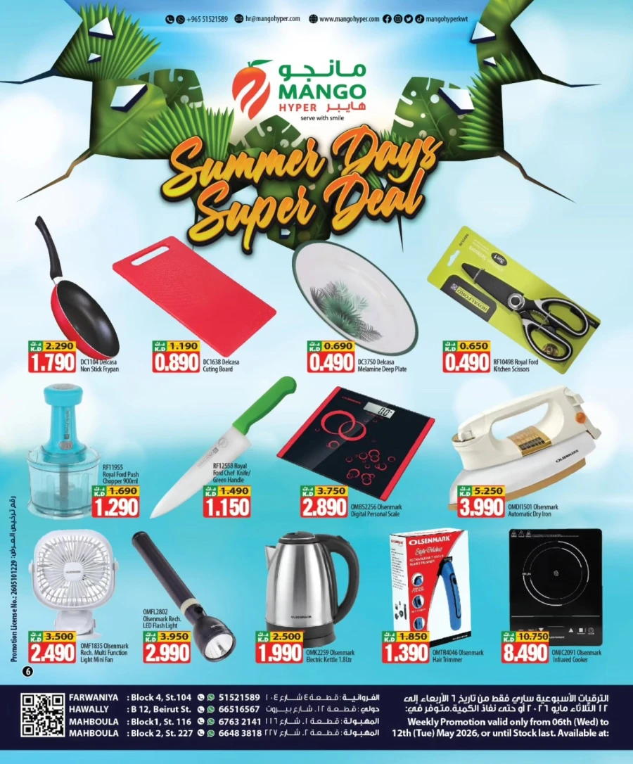 Mango Hyper Super Summer Deals