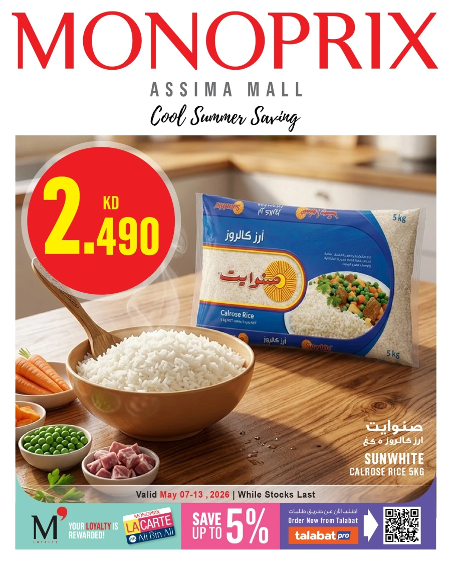 Monoprix Exciting Deals
