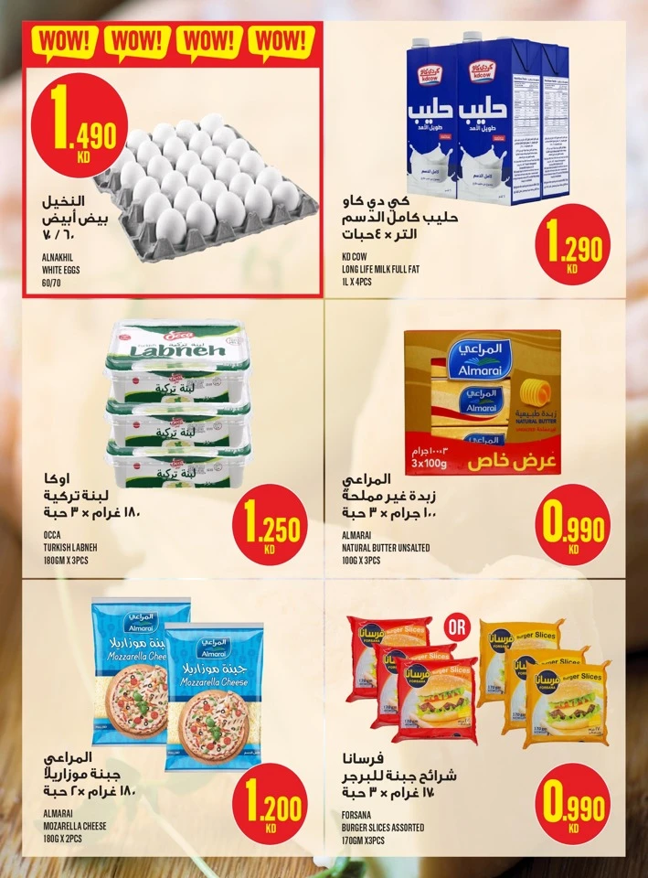 Monoprix Exciting Deals