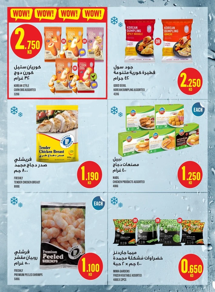 Monoprix Exciting Deals