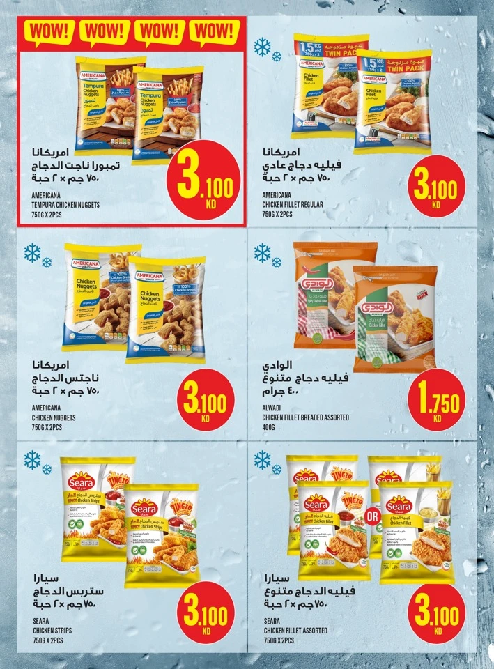 Monoprix Exciting Deals