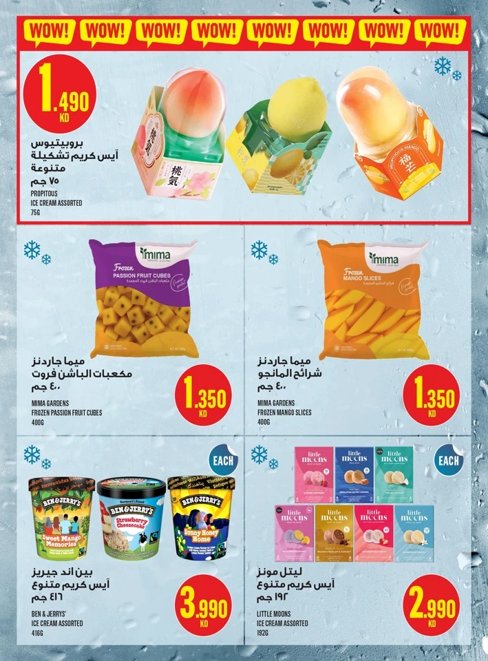 Monoprix Exciting Deals