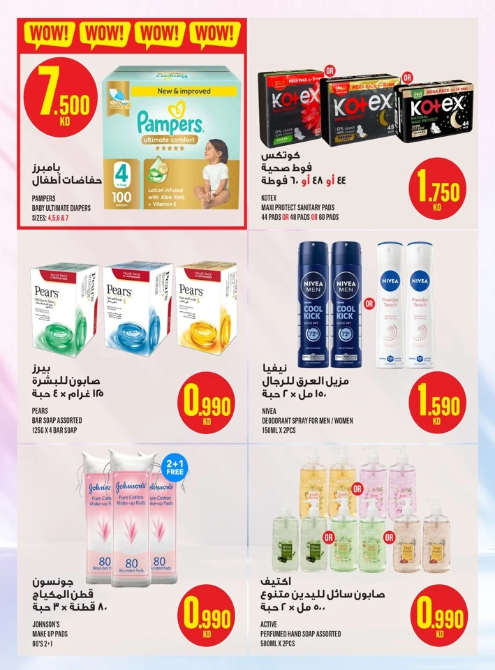 Monoprix Exciting Deals