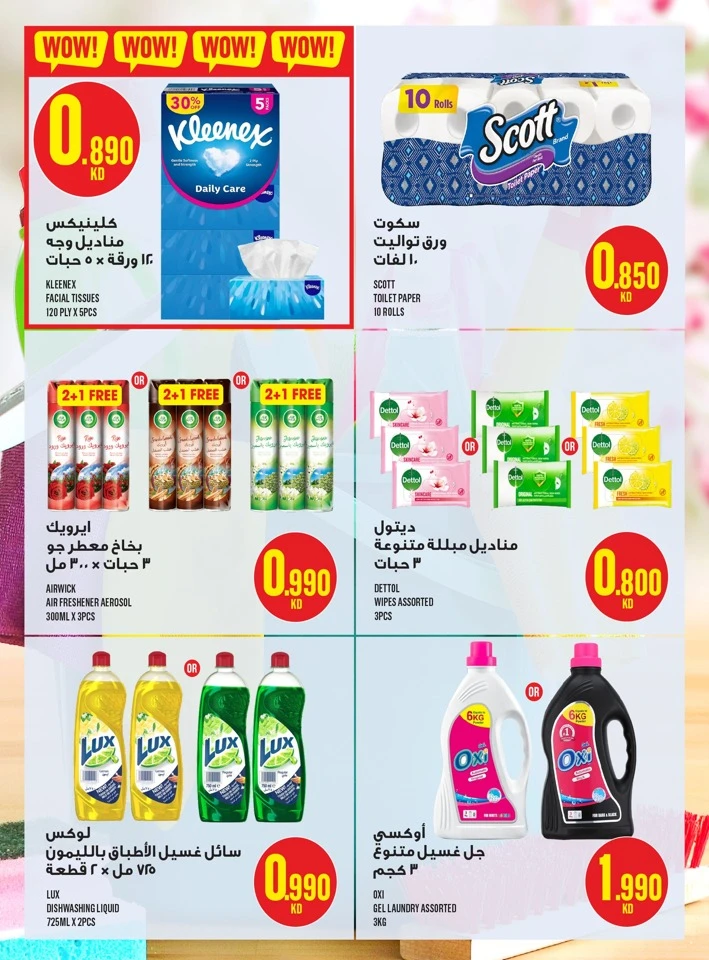 Monoprix Exciting Deals