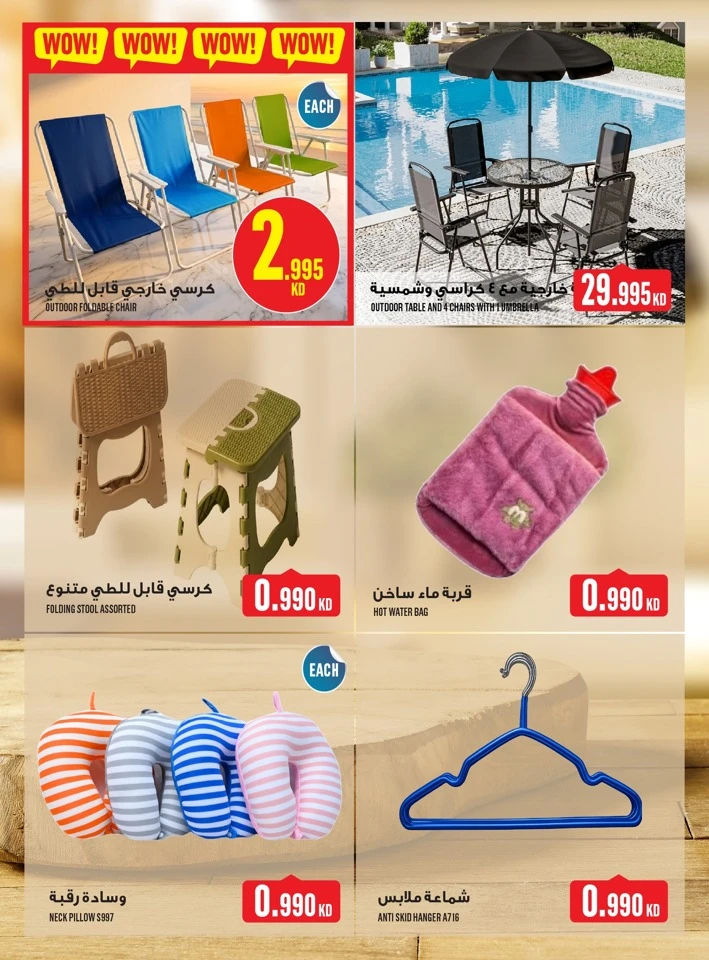 Monoprix Exciting Deals