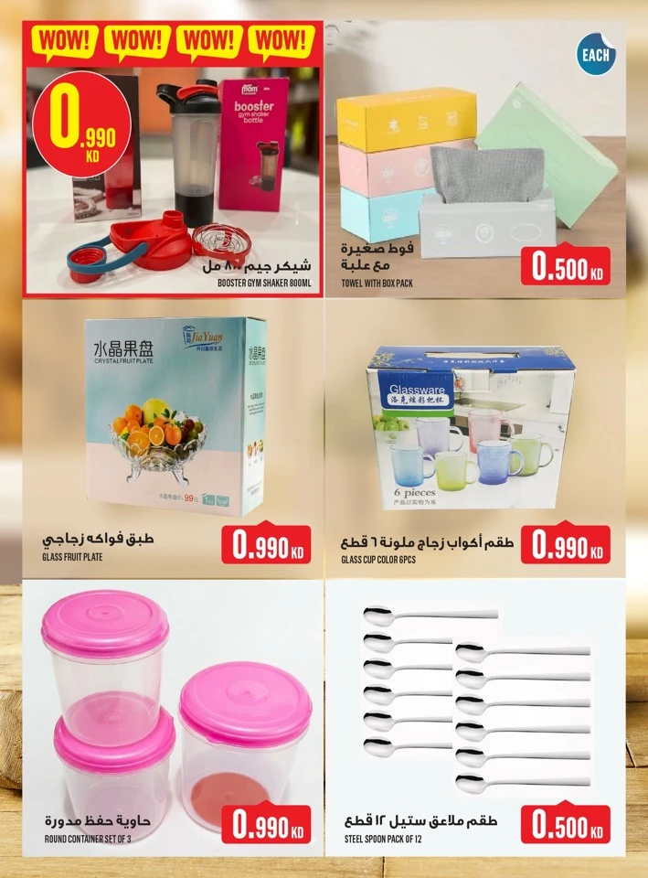 Monoprix Exciting Deals