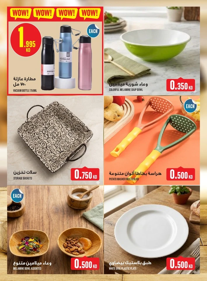 Monoprix Exciting Deals