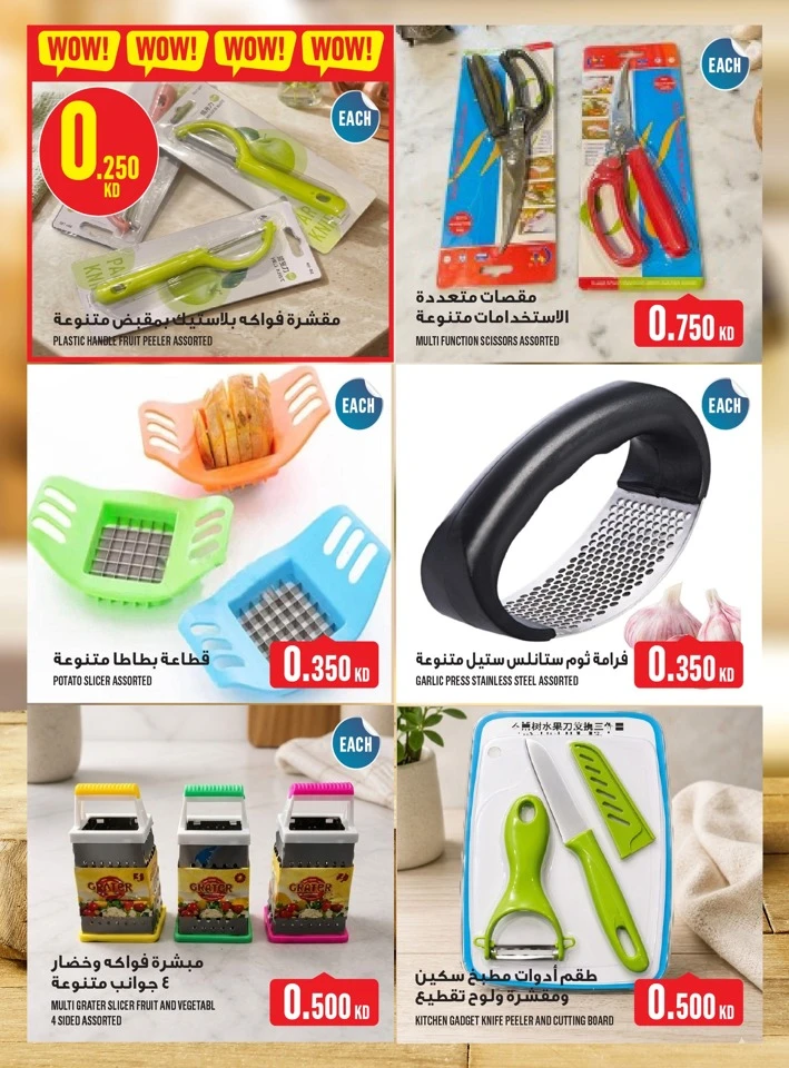 Monoprix Exciting Deals
