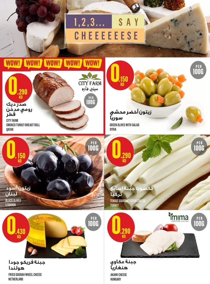 Monoprix Exciting Deals