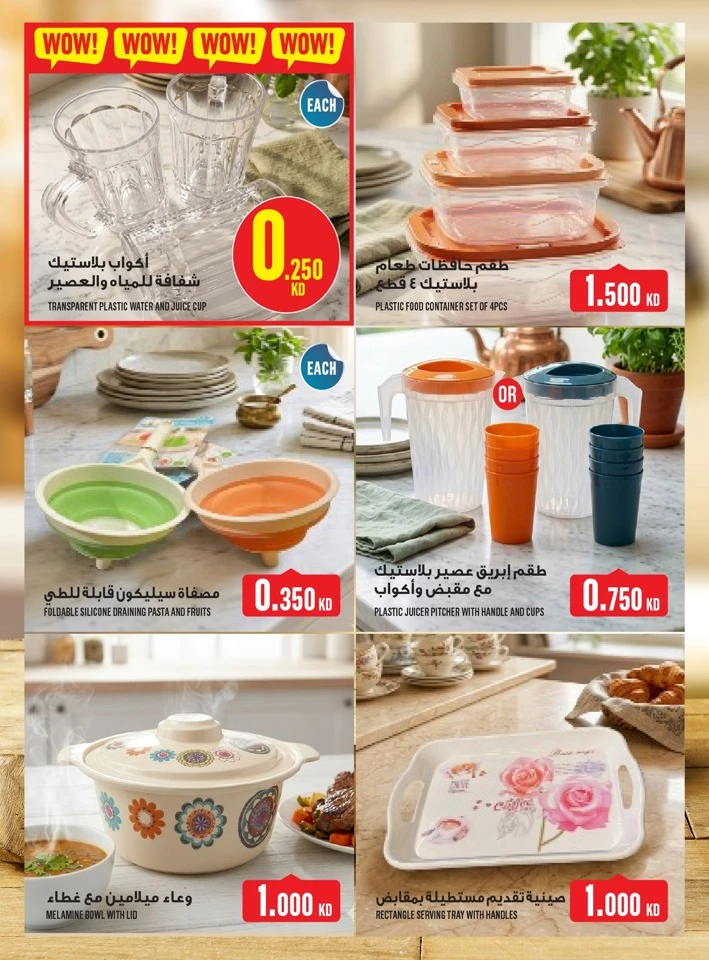 Monoprix Exciting Deals