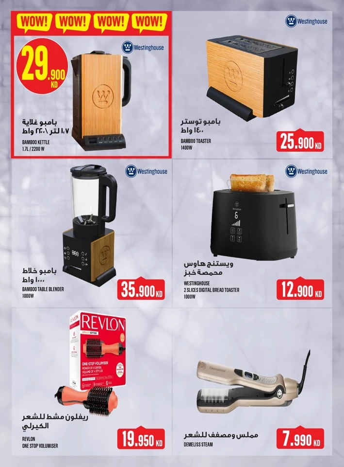 Monoprix Exciting Deals