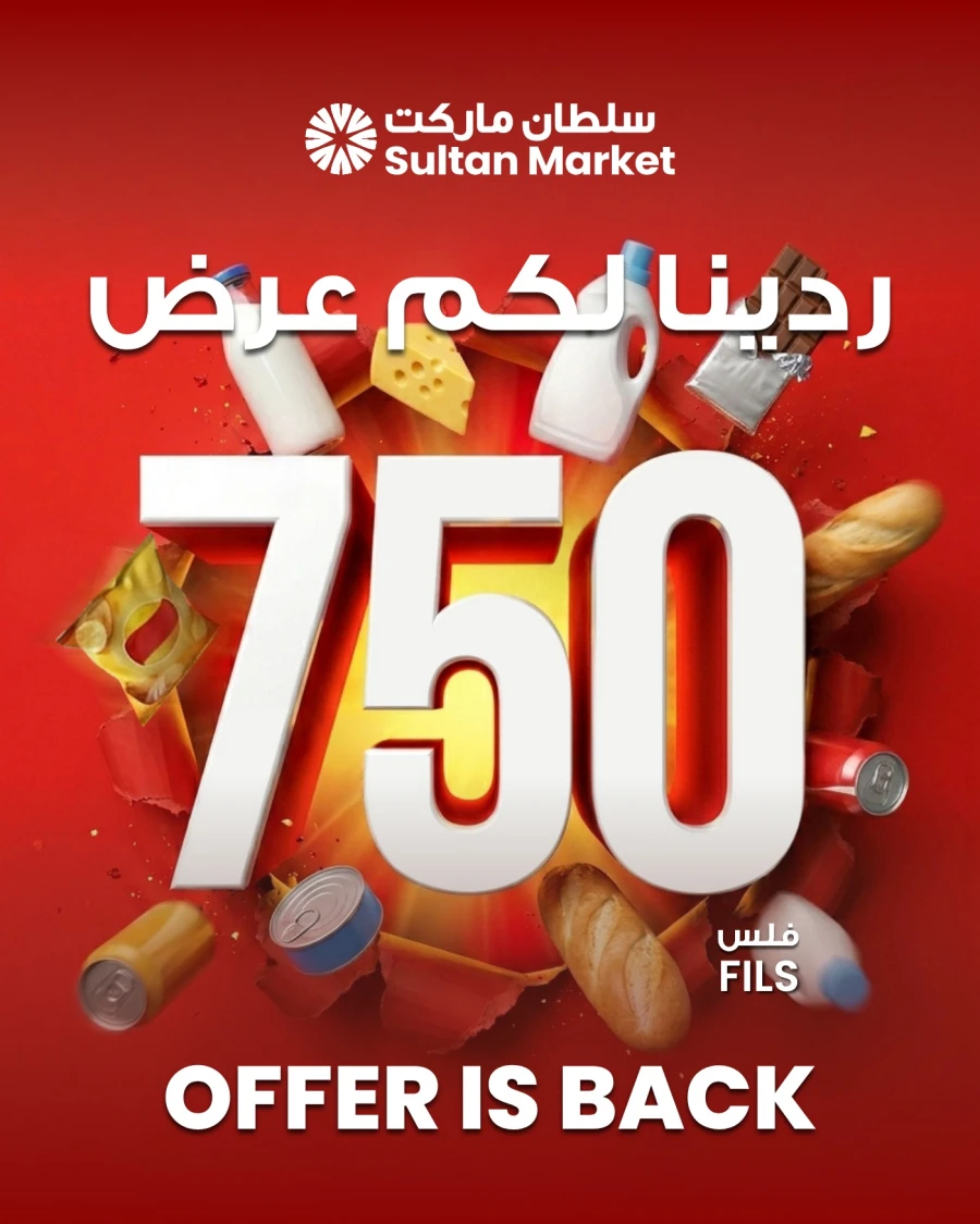 The Sultan Center Great 750 Fils Offer