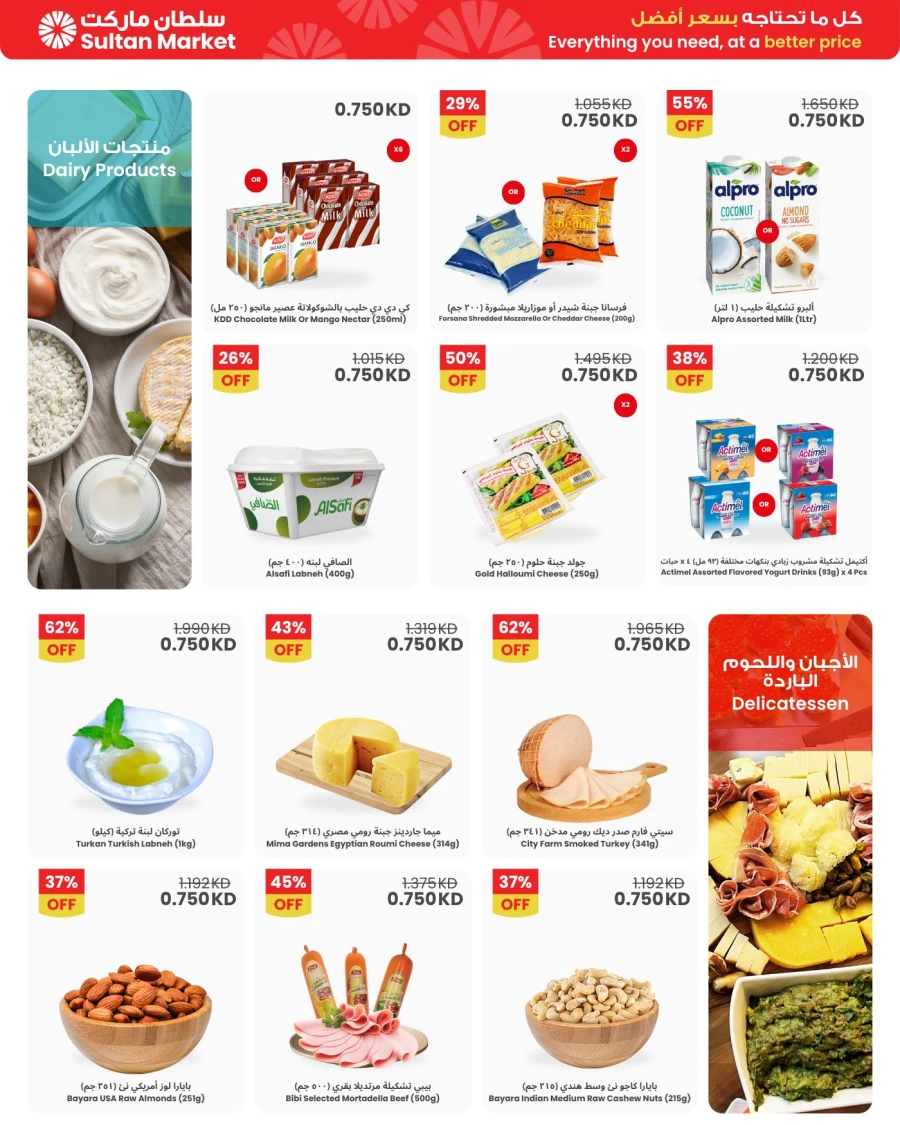 The Sultan Center Great 750 Fils Offer