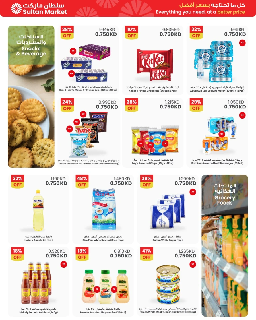 The Sultan Center Great 750 Fils Offer