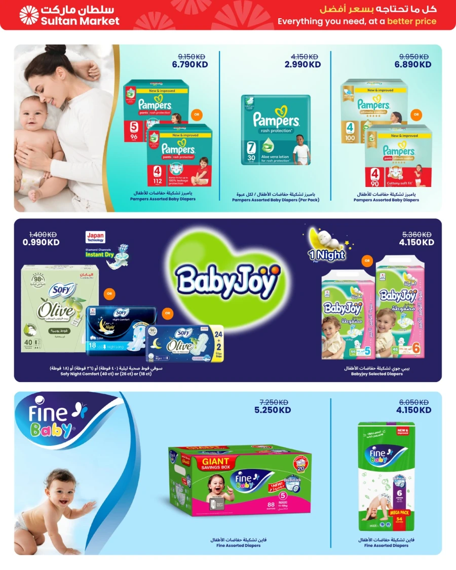The Sultan Center Great 750 Fils Offer