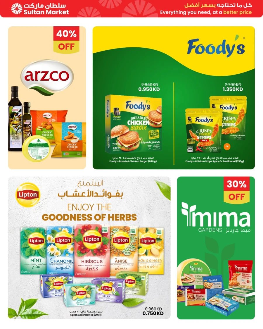 The Sultan Center Great 750 Fils Offer