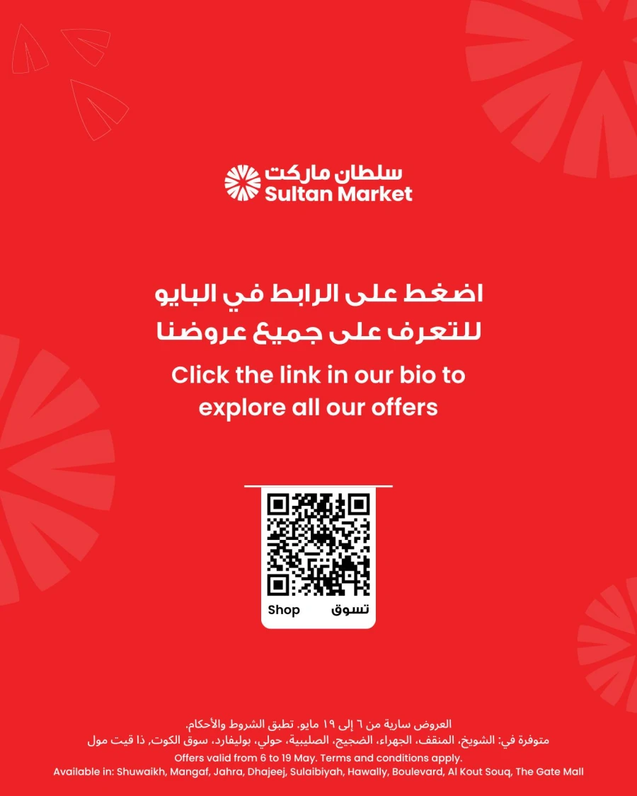 The Sultan Center Great 750 Fils Offer