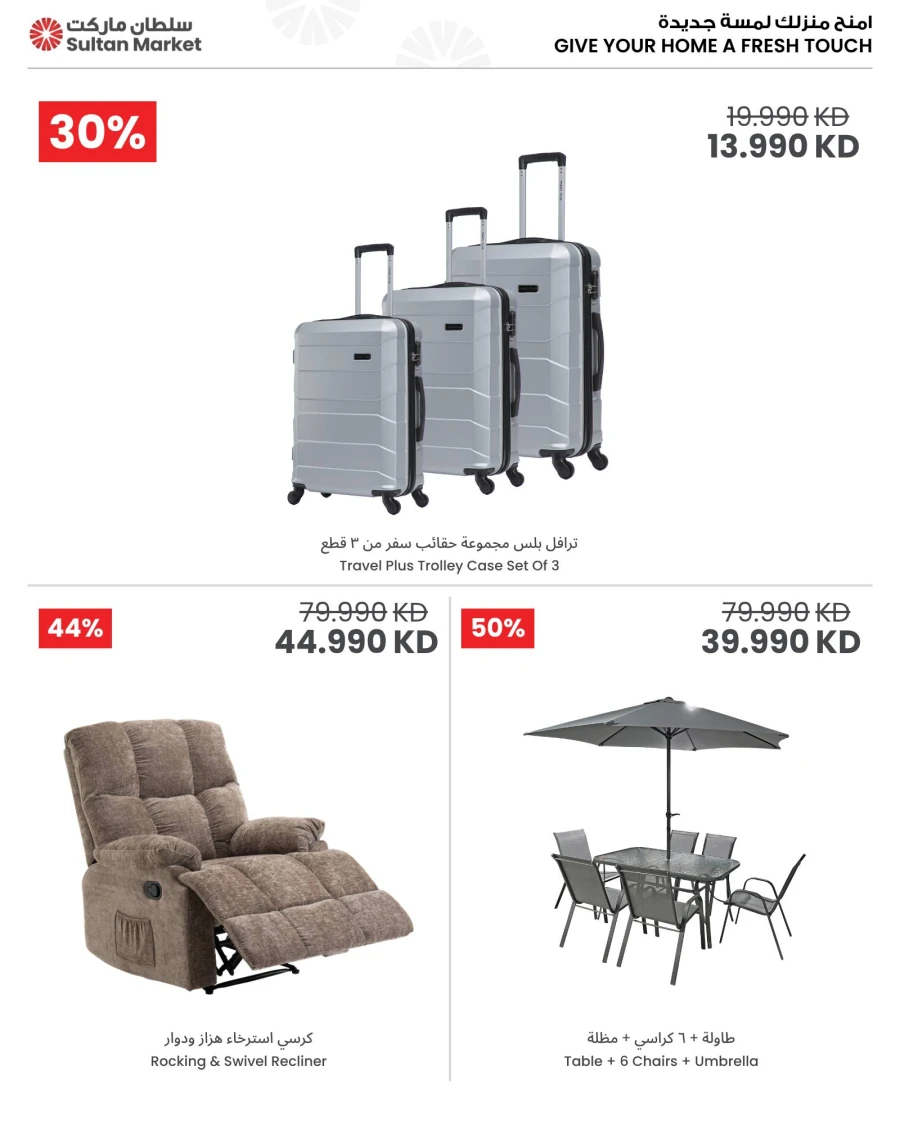 The Sultan Center Big Savings Offer 