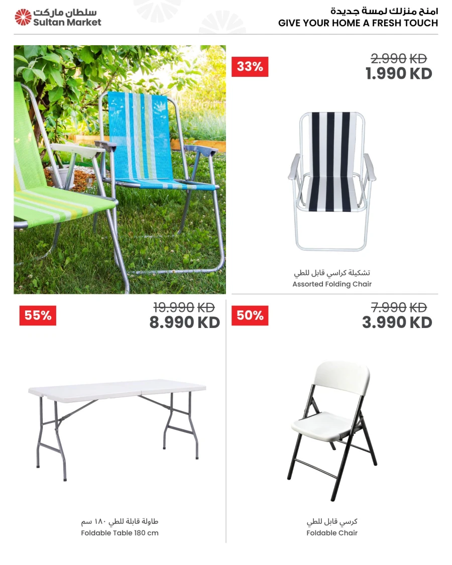 The Sultan Center Big Savings Offer 