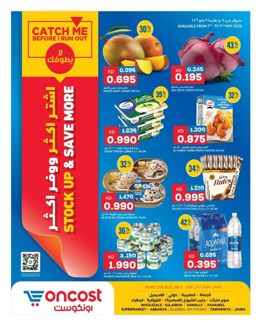 Oncost Stock Up & Save More Offer
