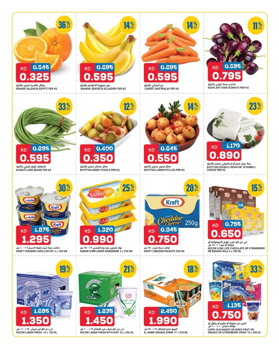 Oncost Stock Up & Save More Offer
