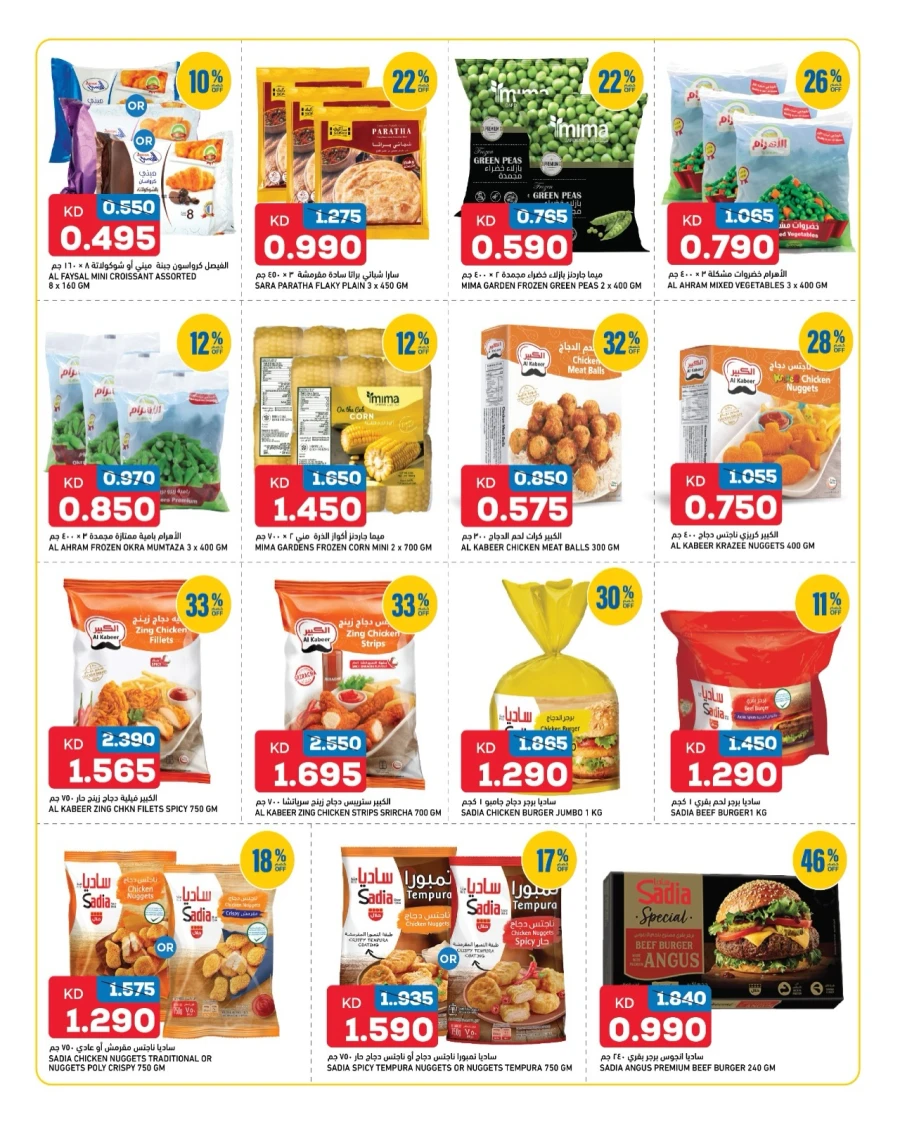 Oncost Stock Up & Save More Offer