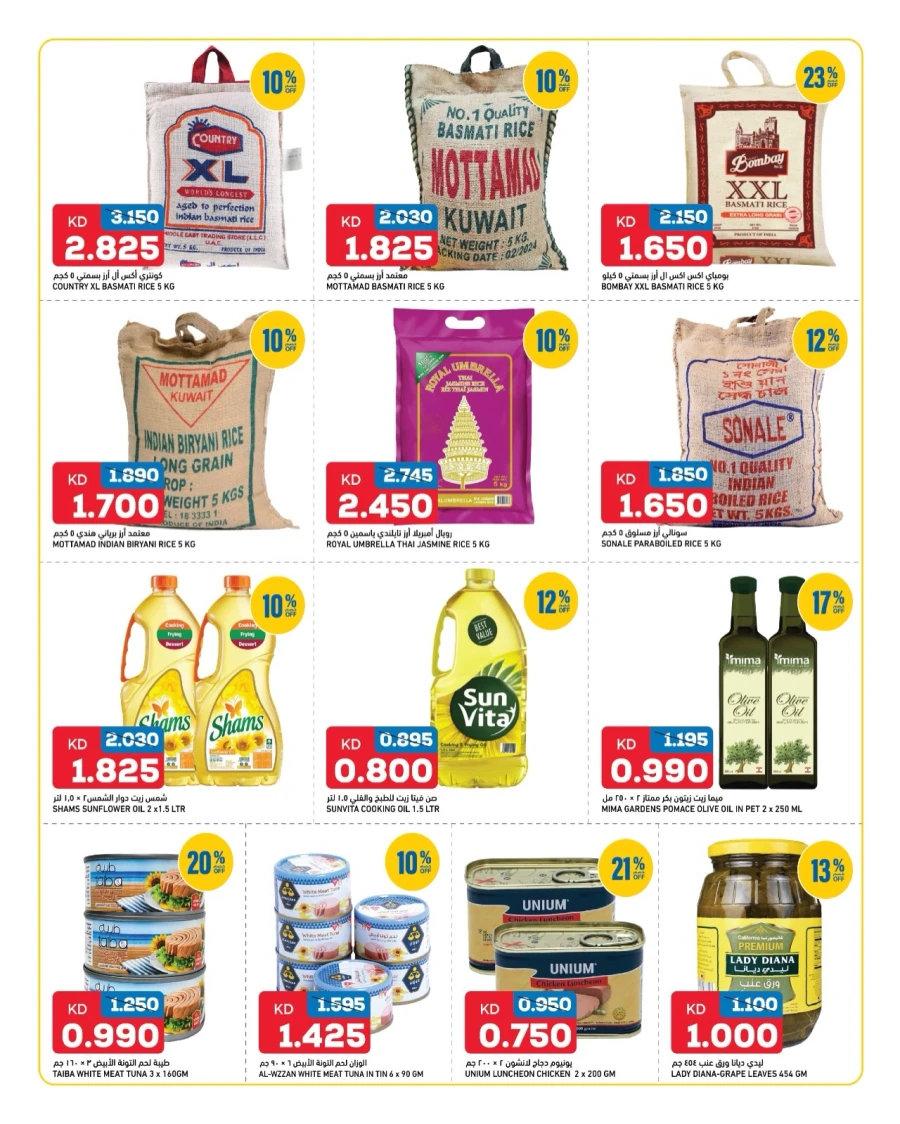 Oncost Stock Up & Save More Offer
