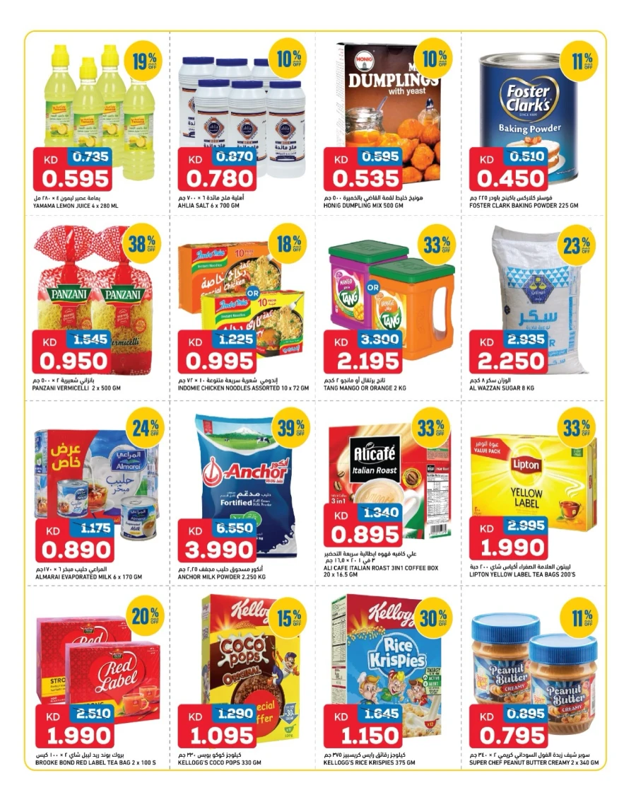 Oncost Stock Up & Save More Offer