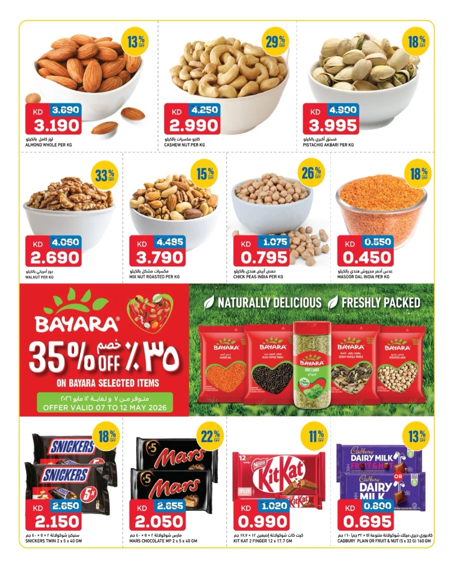 Oncost Stock Up & Save More Offer