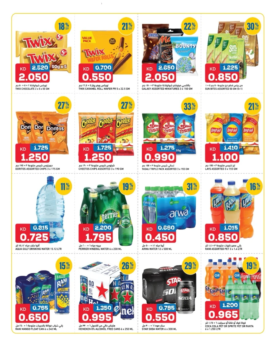 Oncost Stock Up & Save More Offer