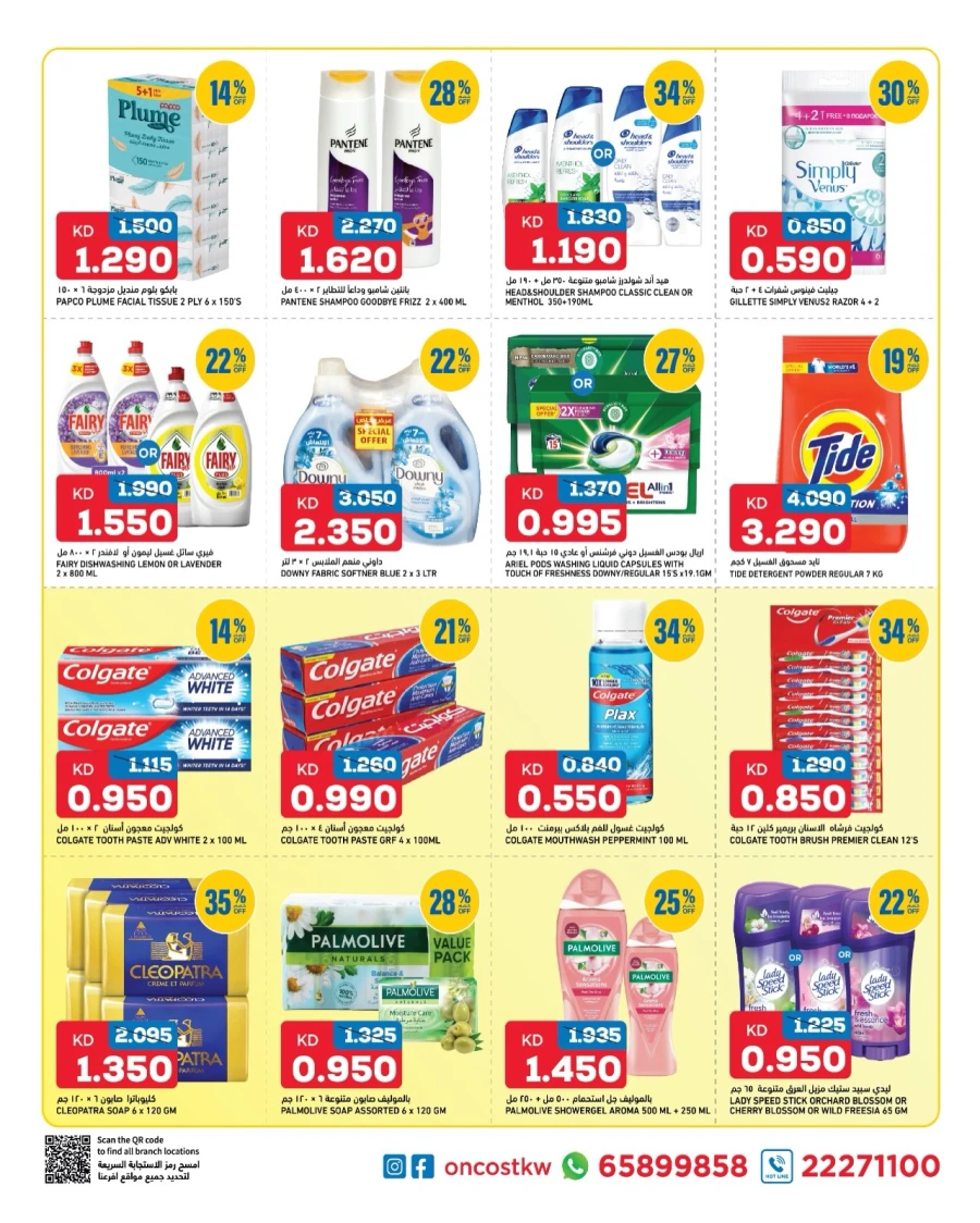 Oncost Stock Up & Save More Offer