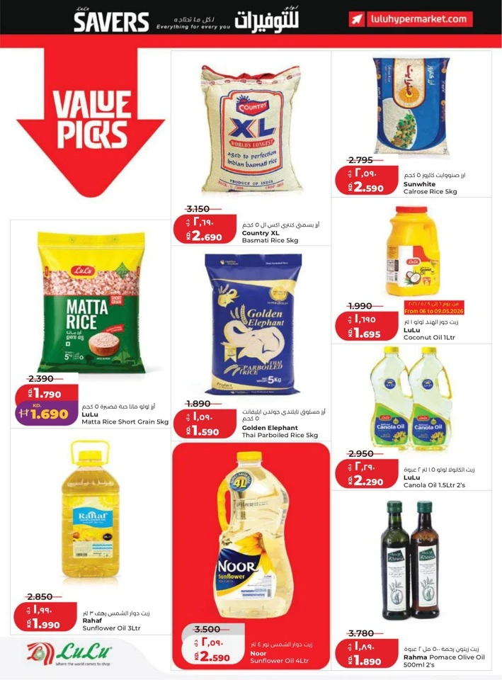 Lulu Super Savers Promotion