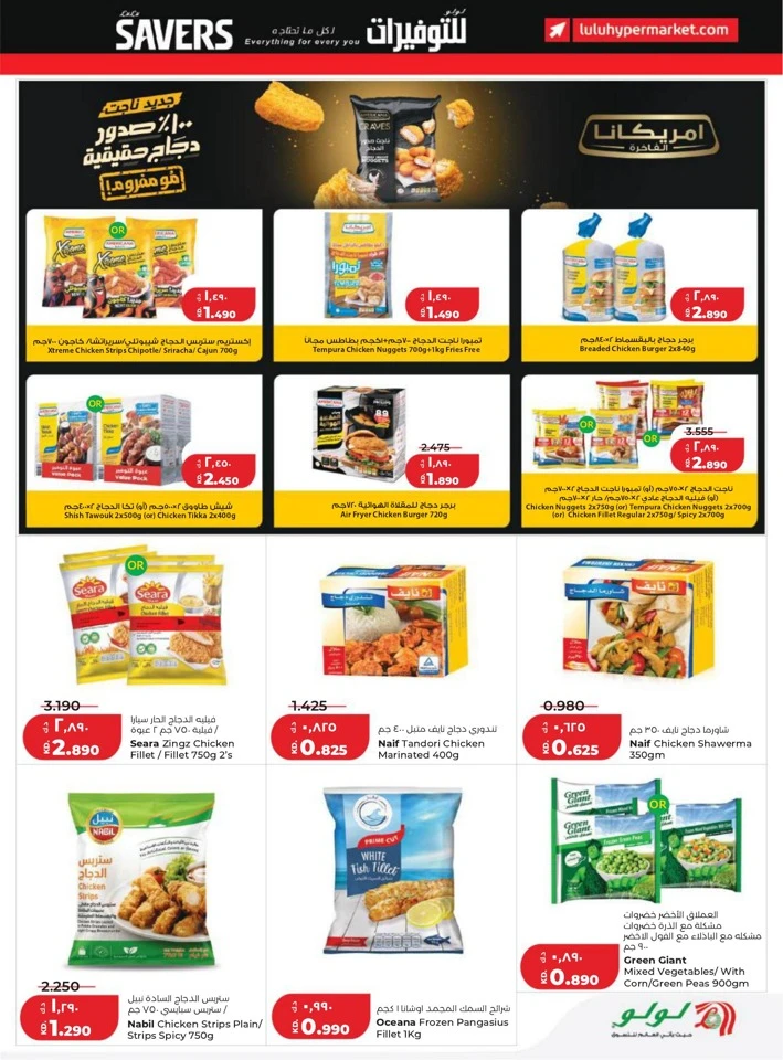 Lulu Super Savers Promotion