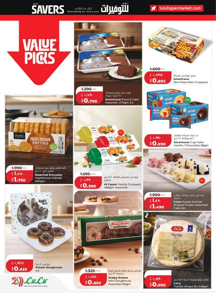 Lulu Super Savers Promotion