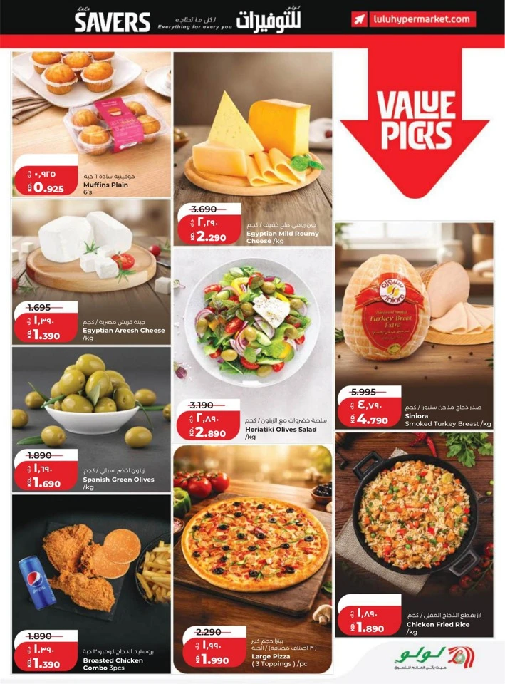 Lulu Super Savers Promotion