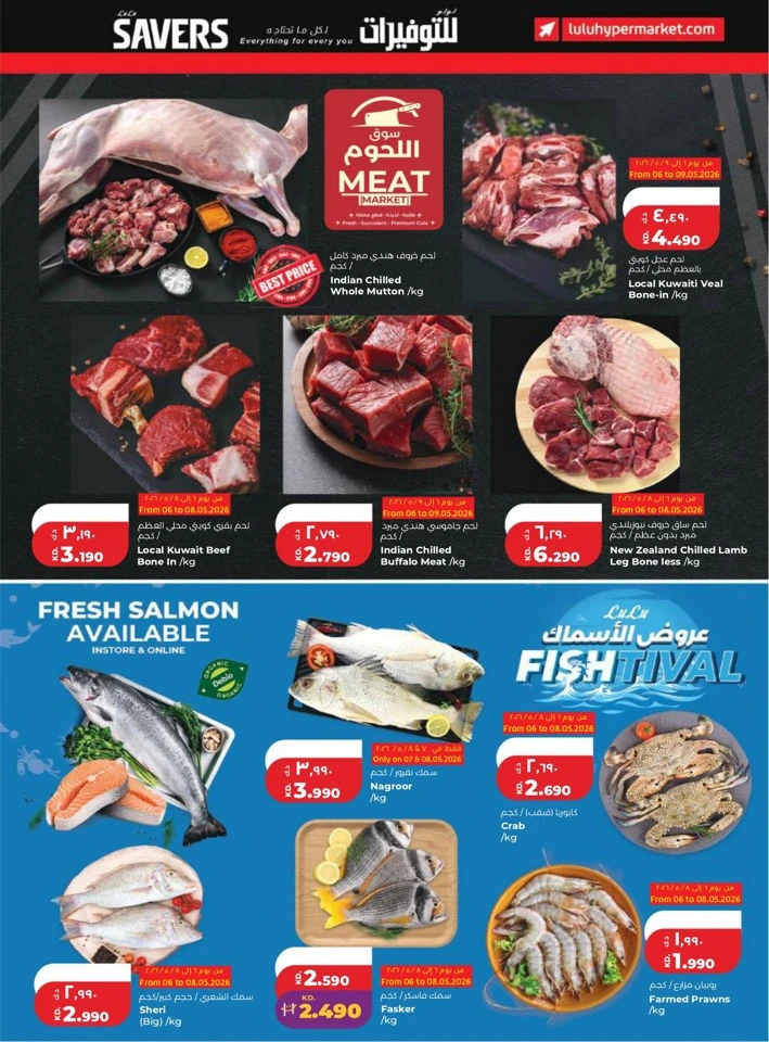 Lulu Super Savers Promotion