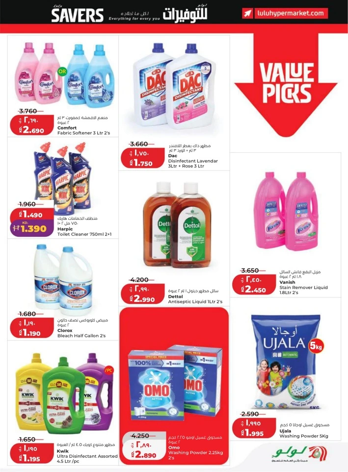 Lulu Super Savers Promotion